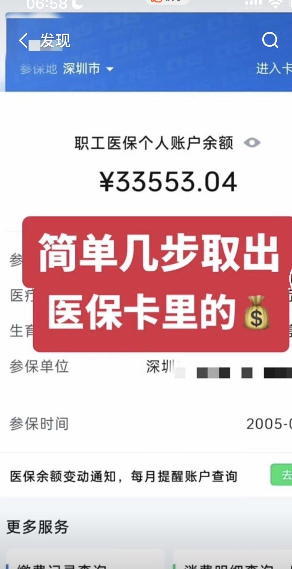 乐清最新医保卡提取现金方法自助提款机方法分析(最方便真实的乐清医疗保障卡怎么提取现金方法)